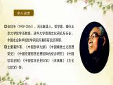 4《修辞立其诚》《怜悯是人的天性》课件