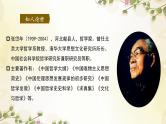 4《修辞立其诚》《怜悯是人的天性》课件