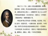 4《修辞立其诚》《怜悯是人的天性》课件