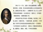 4《修辞立其诚》《怜悯是人的天性》课件