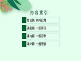 4《修辞立其诚》《怜悯是人的天性》对比阅读课件