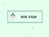 4《修辞立其诚》《怜悯是人的天性》对比阅读课件