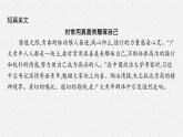 4《修辞立其诚》《怜悯是人的天性》对比阅读课件