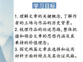 4《修辞立其诚》《怜悯是人的天性》对比阅读课件
