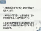 6.1《+大堰河——我的保姆》课件+2023-2024学年统编版高中语文选择性必修下册