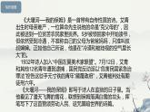 6.1《+大堰河——我的保姆》课件+2023-2024学年统编版高中语文选择性必修下册