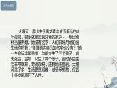6.1《+大堰河——我的保姆》课件+2023-2024学年统编版高中语文选择性必修下册