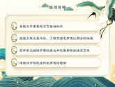 9.1《陈情表》课件++2023-2024学年统编版高中语文选择性必修下册