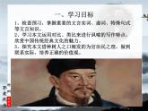 11《种树郭橐驼传》课件+2023-2024学年统编版高中语文选择性必修下册