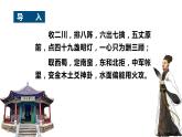 《蜀相》课件+2023-2024学年统编版高中语文选择性必修下册