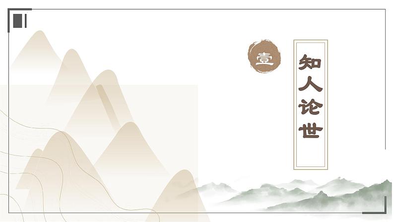 4.2《扬州慢》课件+2023-2024学年统编版高中语文选择性必修下册第4页