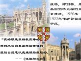 6.2《再别康桥》课件+2023-2024学年统编版高中语文选择性必修下册 (1)