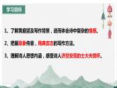 古诗词诵读《登快阁》课件++2023-2024学年统编版高中语文选择性必修下册