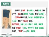 古诗词诵读《登快阁》课件++2023-2024学年统编版高中语文选择性必修下册