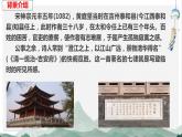 古诗词诵读《登快阁》课件++2023-2024学年统编版高中语文选择性必修下册