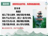 古诗词诵读《登快阁》课件++2023-2024学年统编版高中语文选择性必修下册