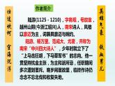 古诗词诵读《临安春雨初霁》课件+2023-2024学年统编版高中语文选择性必修下册