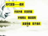 古诗词诵读《临安春雨初霁》课件+2023-2024学年统编版高中语文选择性必修下册