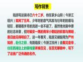 古诗词诵读《临安春雨初霁》课件+2023-2024学年统编版高中语文选择性必修下册