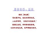 古诗词诵读《拟行路难(其四)+》课件+2023-2024学年统编版高中语文选择性必修下册 (1)