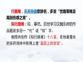 古诗词诵读《拟行路难(其四)+》课件+2023-2024学年统编版高中语文选择性必修下册