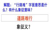 古诗词诵读《拟行路难(其四)+》课件+2023-2024学年统编版高中语文选择性必修下册