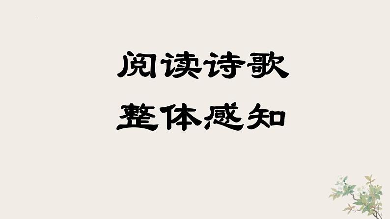 古诗词诵读《拟行路难(其四)+》课件+2023-2024学年统编版高中语文选择性必修下册06