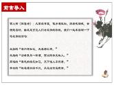 古诗词诵读《客至》课件+2023-2024学年统编版高中语文选择性必修下册
