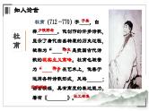 古诗词诵读《客至》课件+2023-2024学年统编版高中语文选择性必修下册