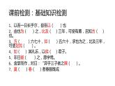 1.2《齐桓晋文之事》复习课件+2023-2024学年统编版高中语文必修下册