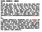 1.2《齐桓晋文之事》复习课件+2023-2024学年统编版高中语文必修下册