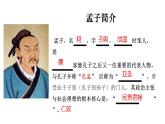 1.2《齐桓晋文之事》课件+2023-2024学年统编版高中语文必修下册