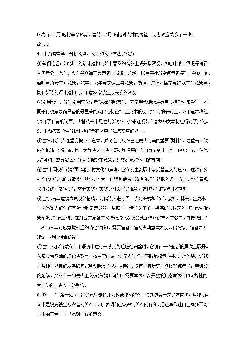 冲刺试卷一参考答案第2页