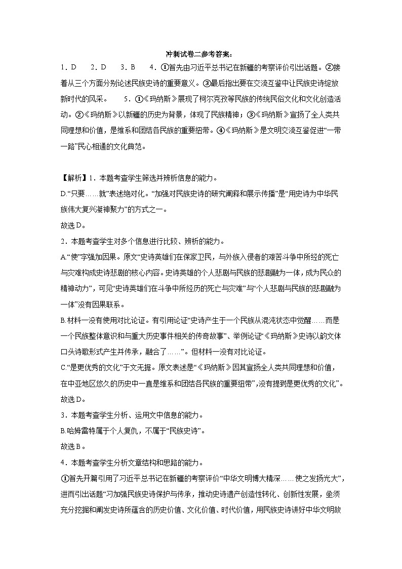 冲刺试卷二参考答案第1页