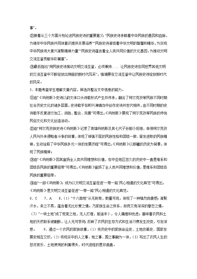 冲刺试卷二参考答案第2页