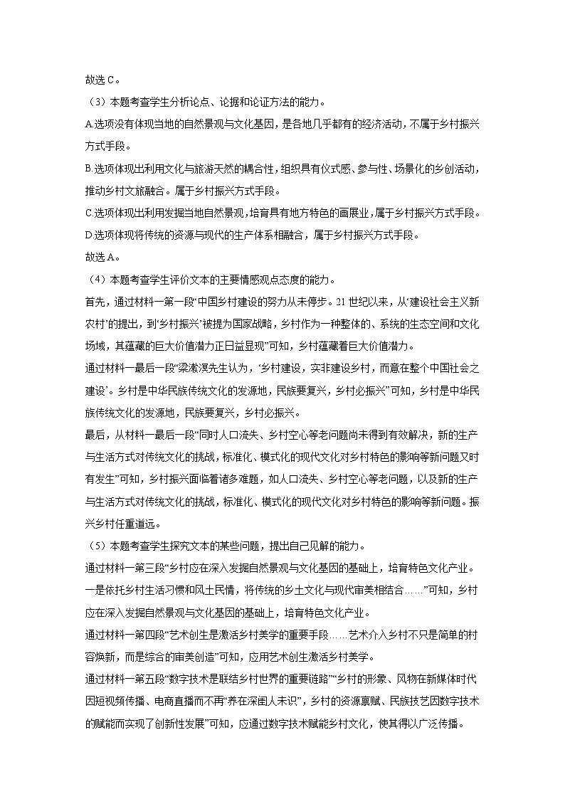 冲刺试卷三参考答案第2页