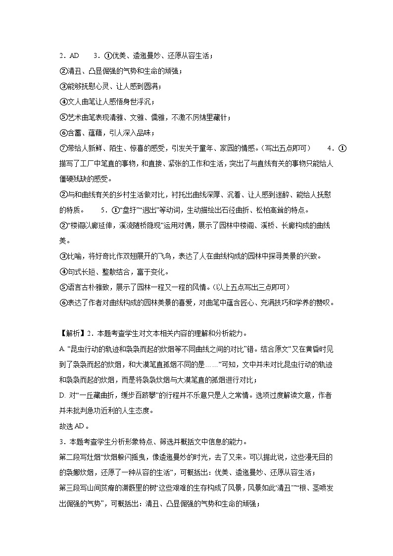 冲刺试卷三参考答案第3页