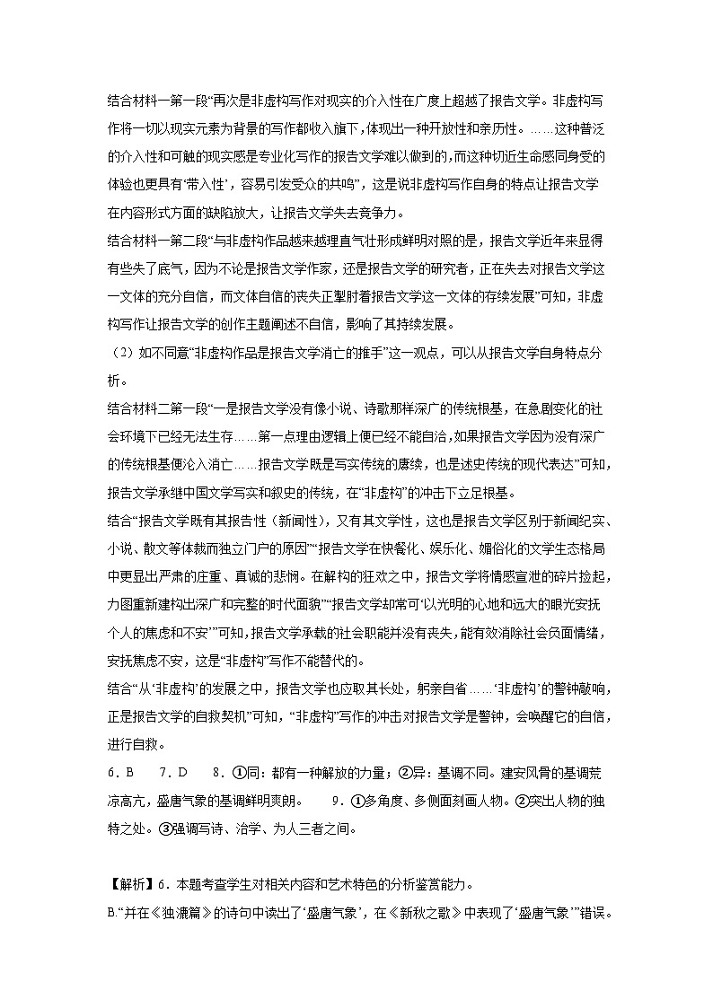 冲刺试卷四参考答案第3页