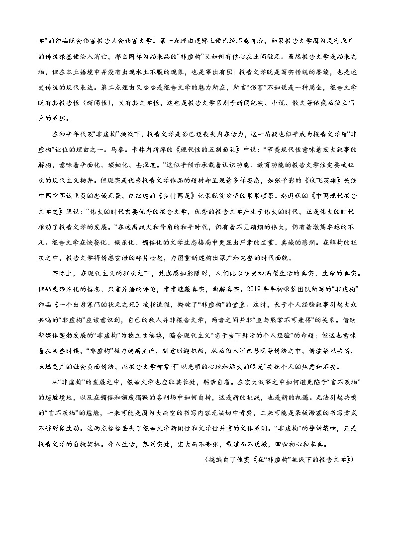 2023-2024学年度高一第二学期语文期末冲刺试卷（四）第2页