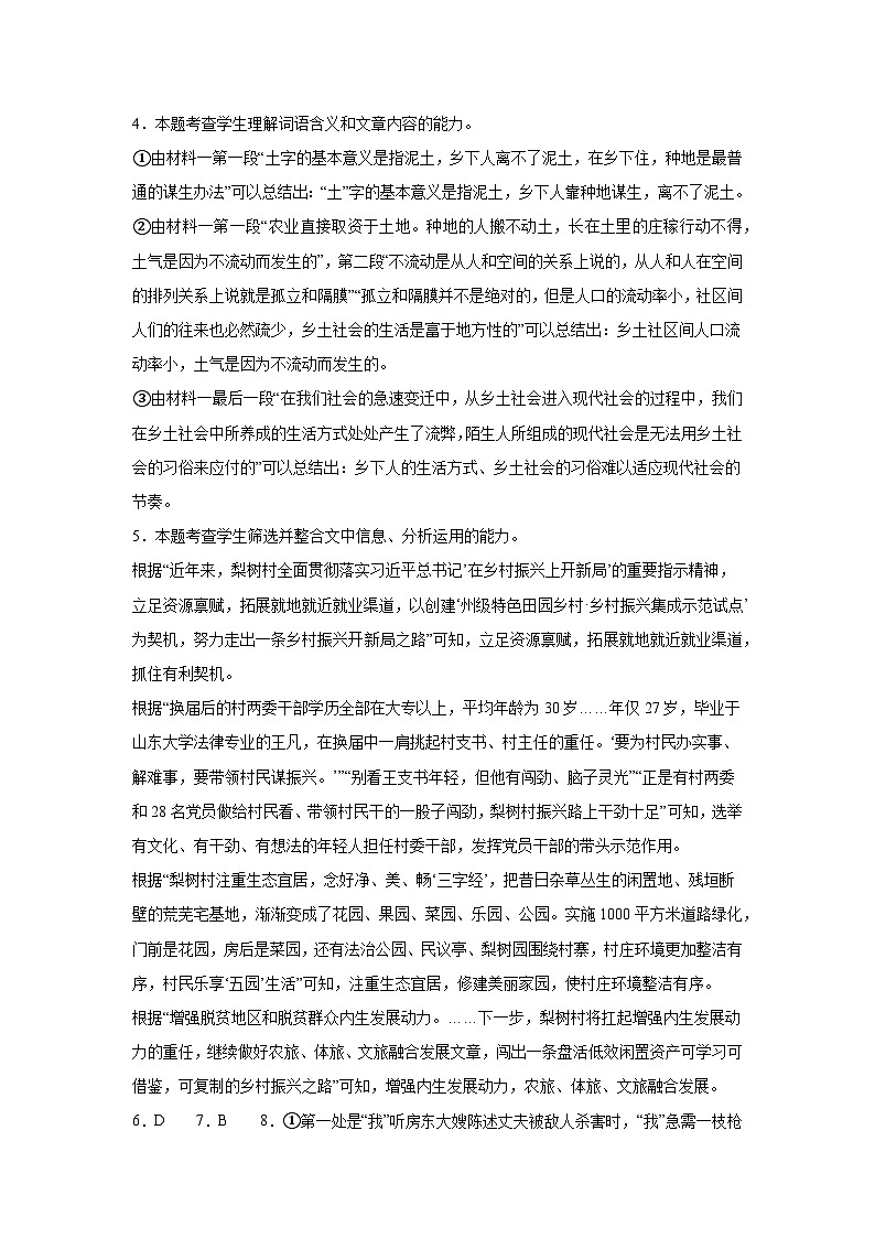 冲刺试卷五参考答案第2页