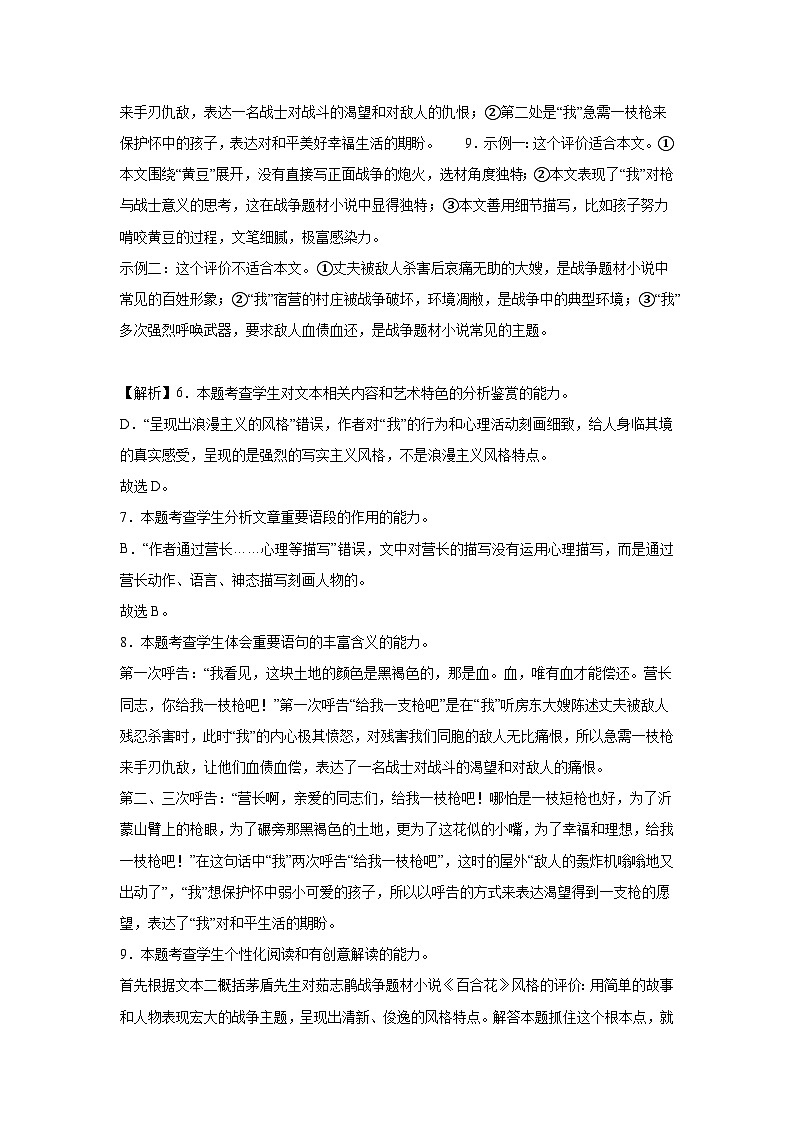 冲刺试卷五参考答案第3页