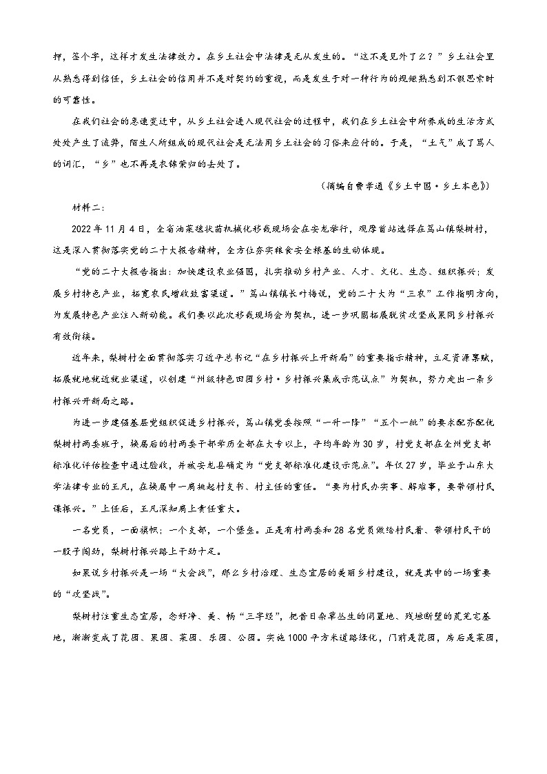 2023-2024学年度高一第二学期语文期末冲刺试卷（五）第2页