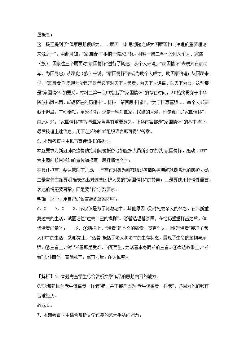 冲刺试卷六参考答案第2页