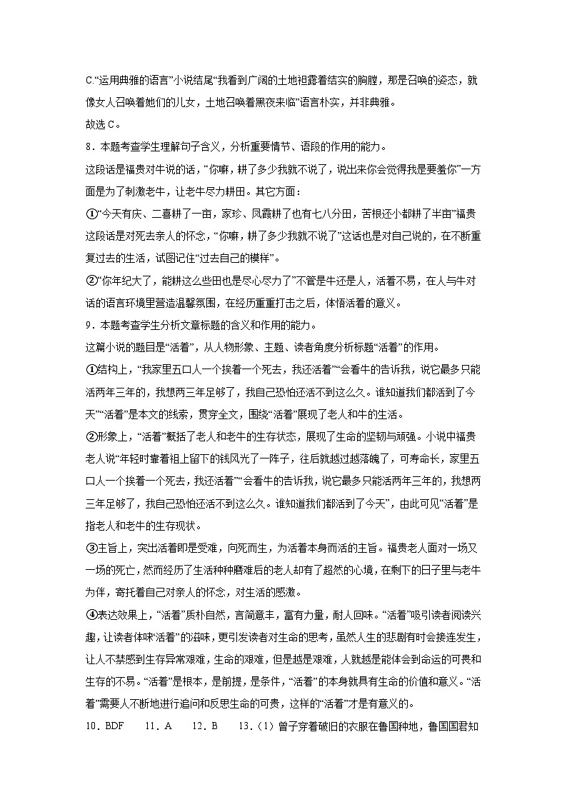 冲刺试卷六参考答案第3页