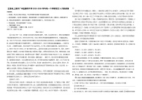 江西省上饶市广丰区康桥中学2023-2024学年高一下学期6月语文测试卷