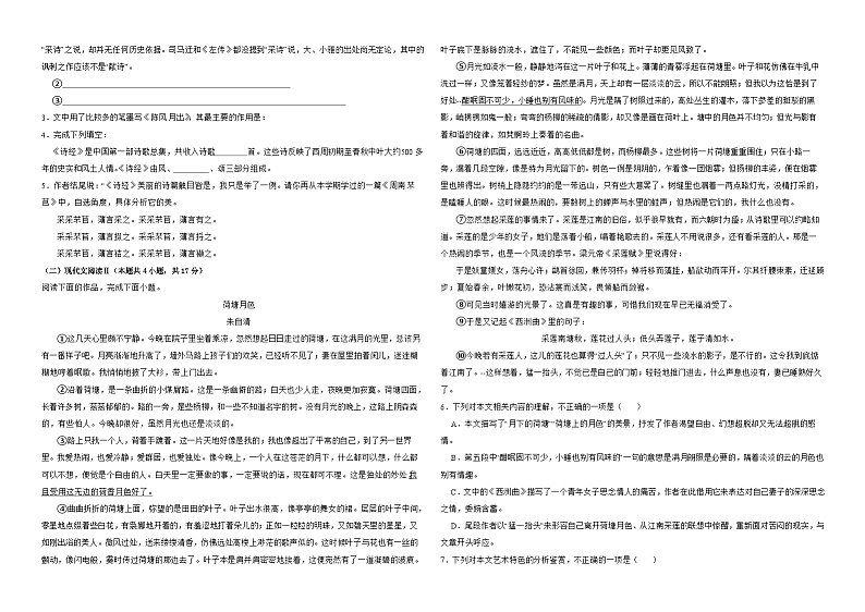 江西省上饶市广丰区康桥中学2023-2024学年高一下学期6月语文测试卷02