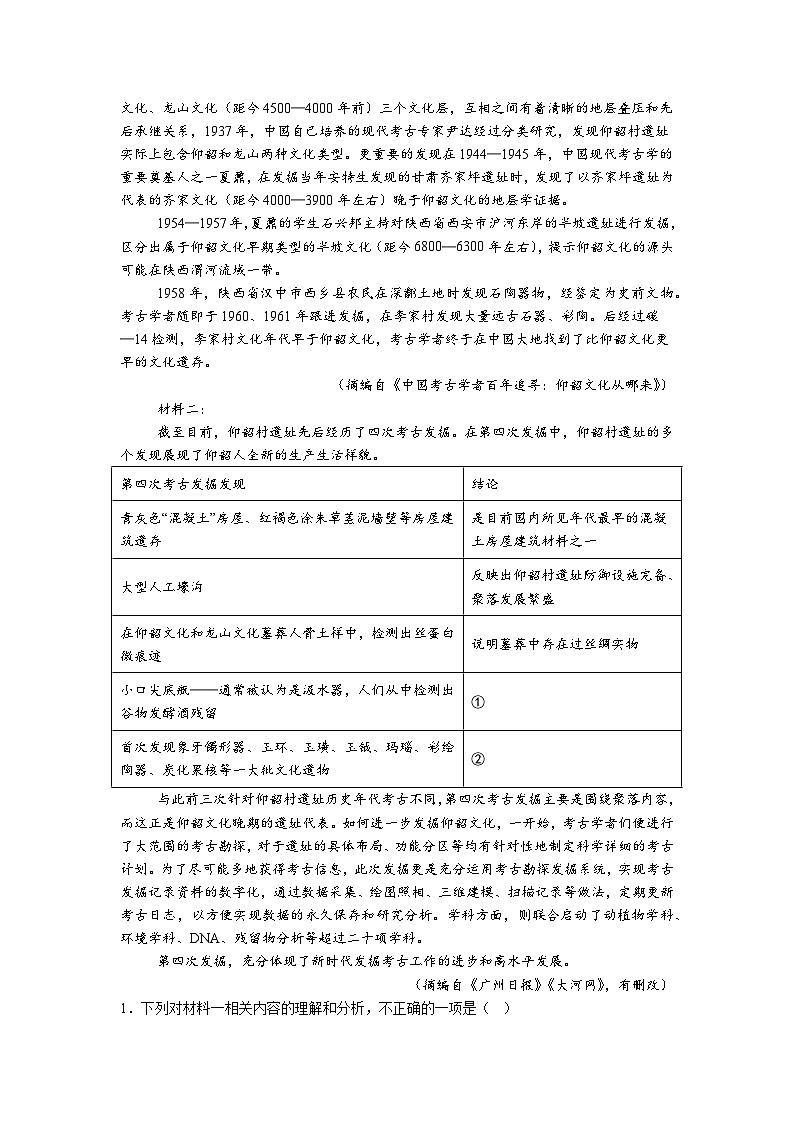 2024届河南省漯河市高级中学高三三模语文试题02