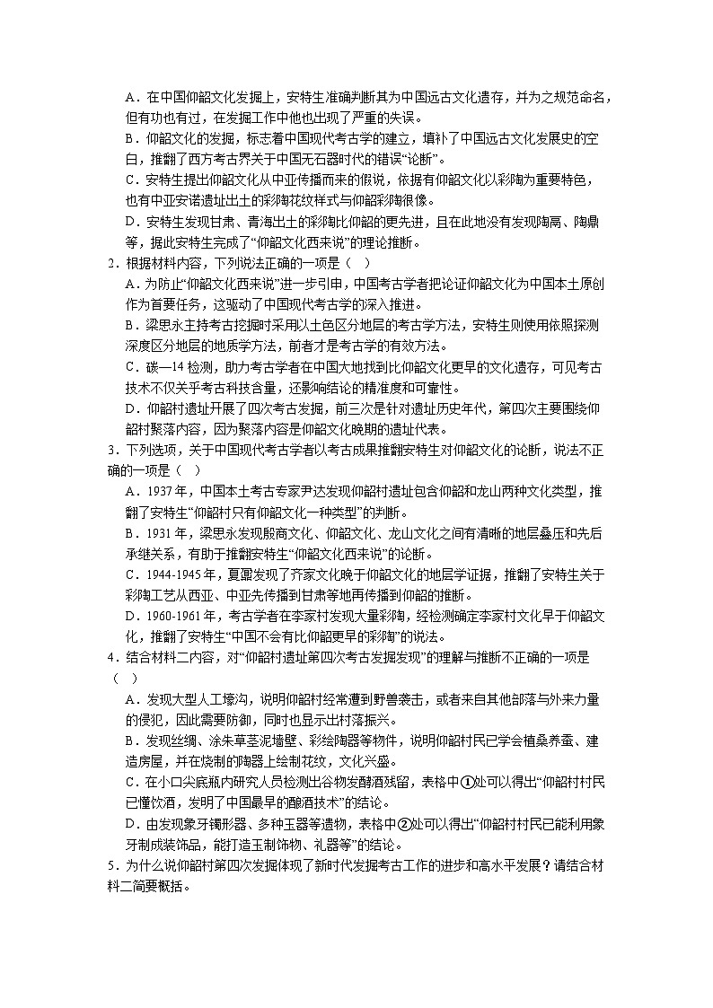 2024届河南省漯河市高级中学高三三模语文试题03