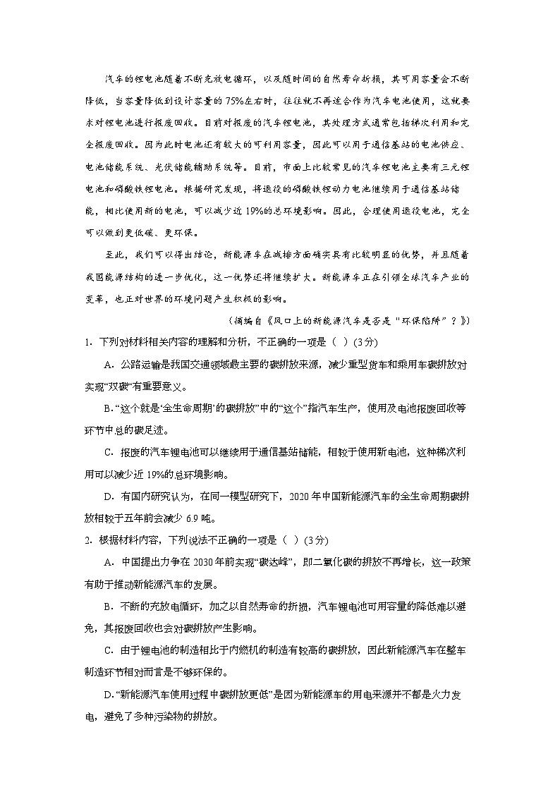 江苏省徐州市第五中学2023~2024学年度第二学期期末抽测高二年级语文试题第3页