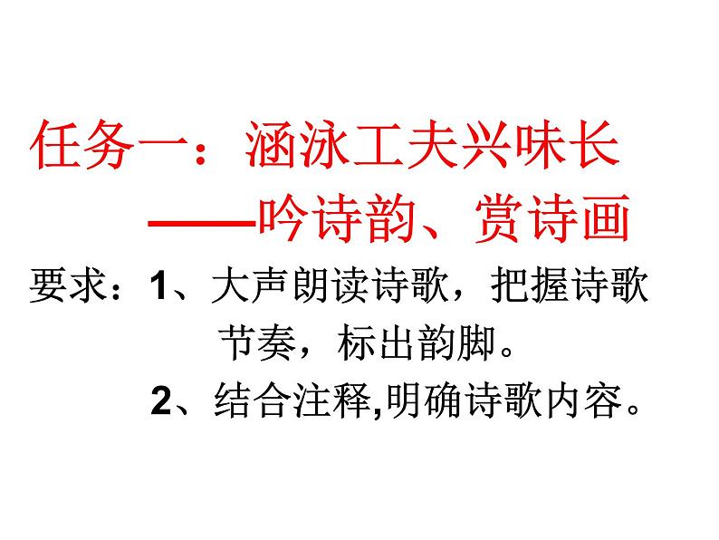 古诗词诵读《临安春雨初霁》课件706